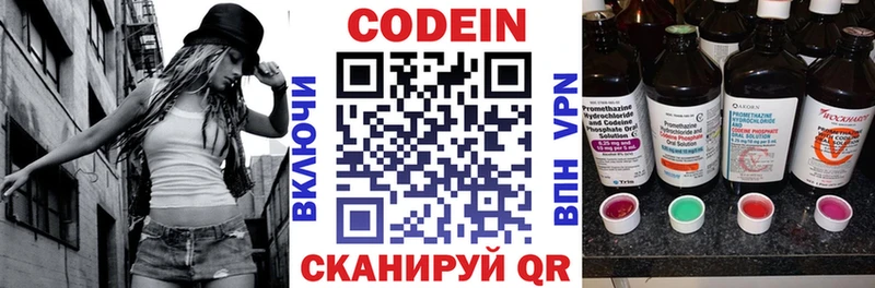 Кодеиновый сироп Lean Purple Drank  Купить где  Суздаль 